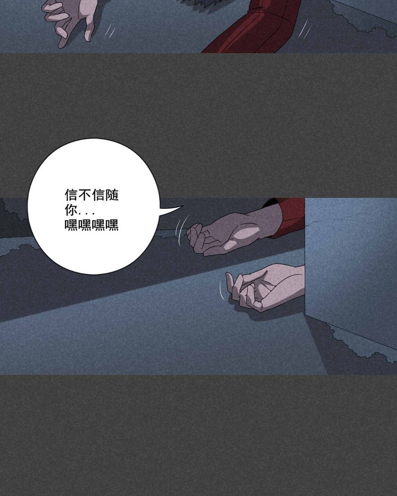 入夜讲诡漫画,第59章：谈鬼请灵（五）3图