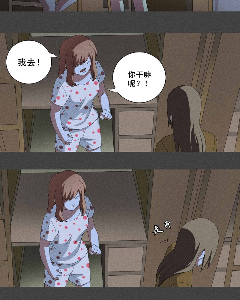 入夜讲诡漫画,第9章：毕业照（六）3图