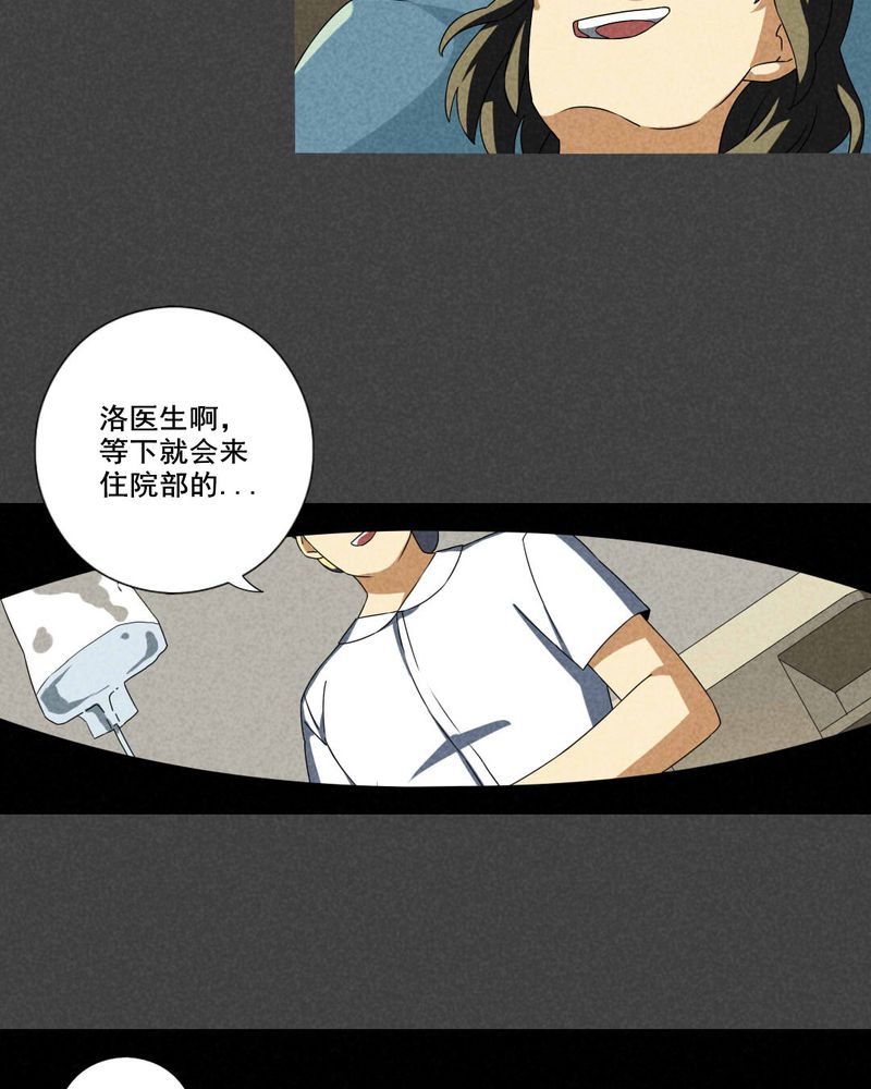 入夜讲诡漫画,第61章：偷（中）4图