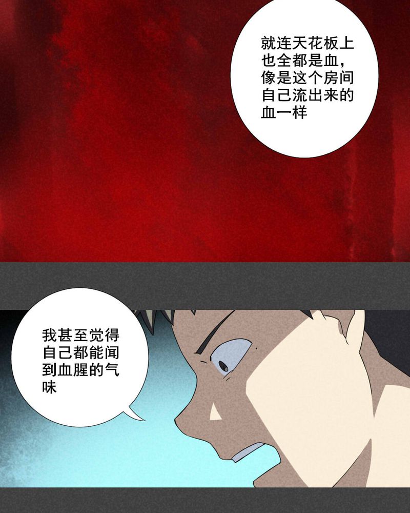 入夜讲诡漫画,第20章：养煞（三）1图