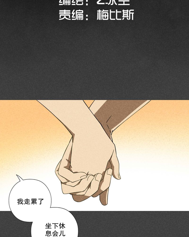 入夜讲诡漫画,第34章：带话（一）2图