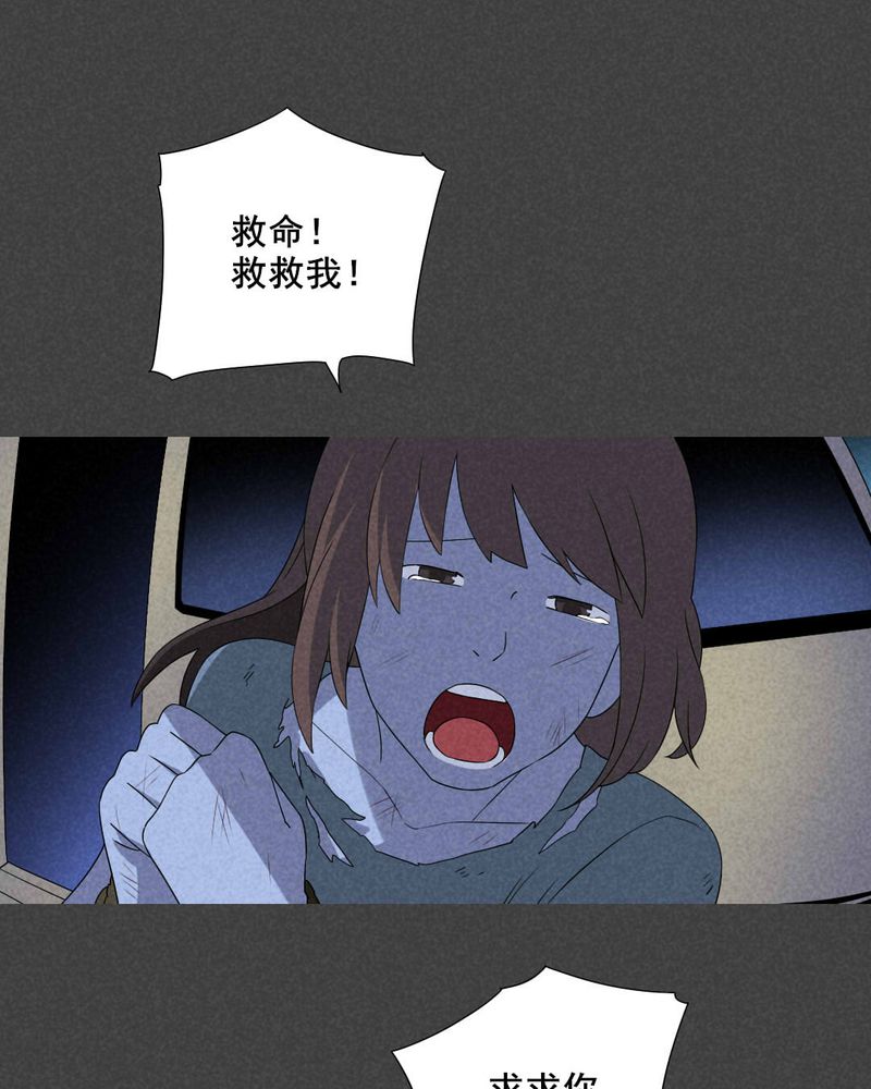 入夜讲诡漫画,第49章：指令寻爱（下）4图