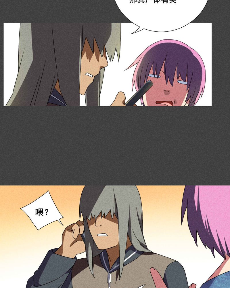 入夜讲诡漫画,第46章：停尸间剥皮案（下）1图