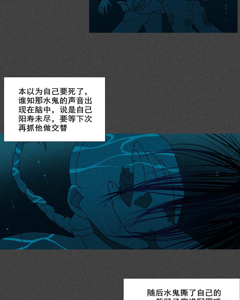 深夜说鬼故事漫画,第56章：谈鬼请灵（二）3图