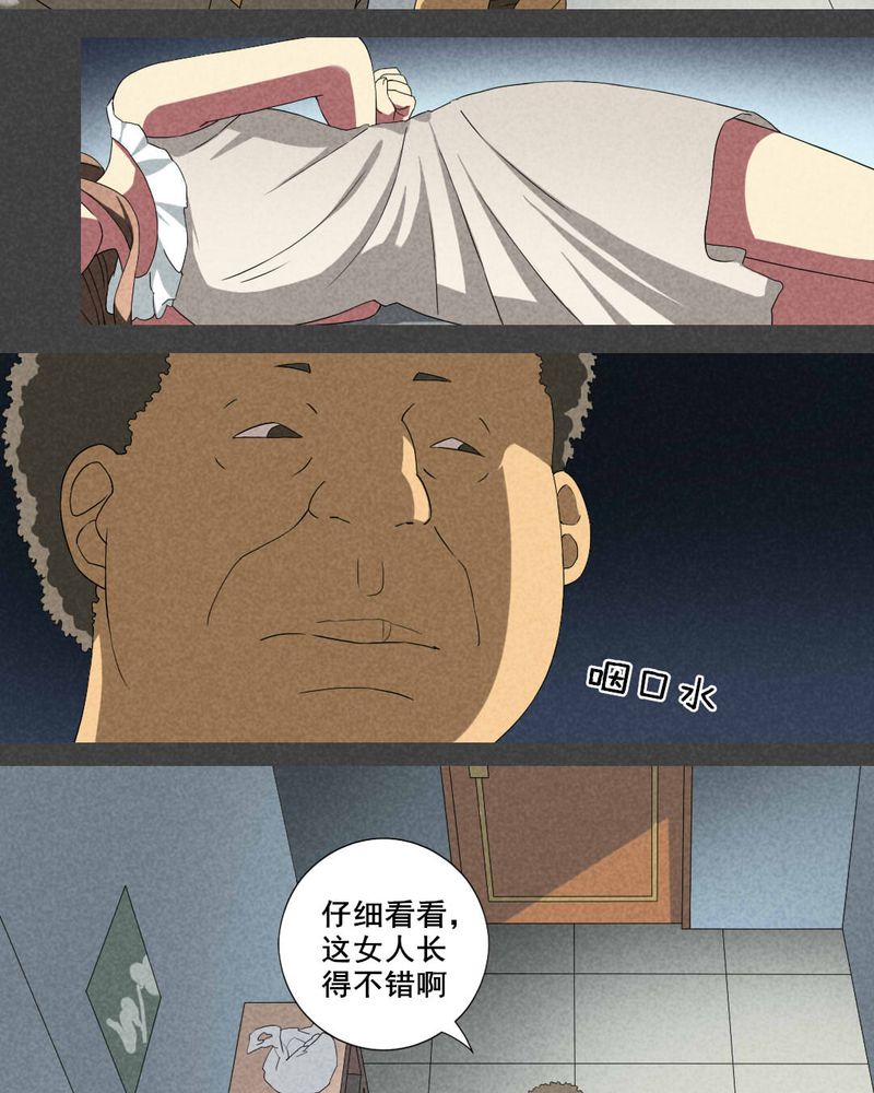 入夜讲诡漫画,第16章：邻居（二）4图