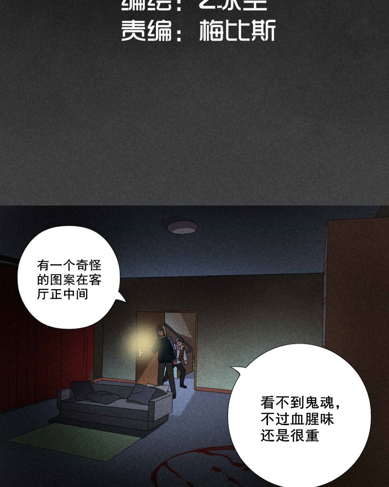 入夜讲诡漫画,第22章：养煞（五）2图