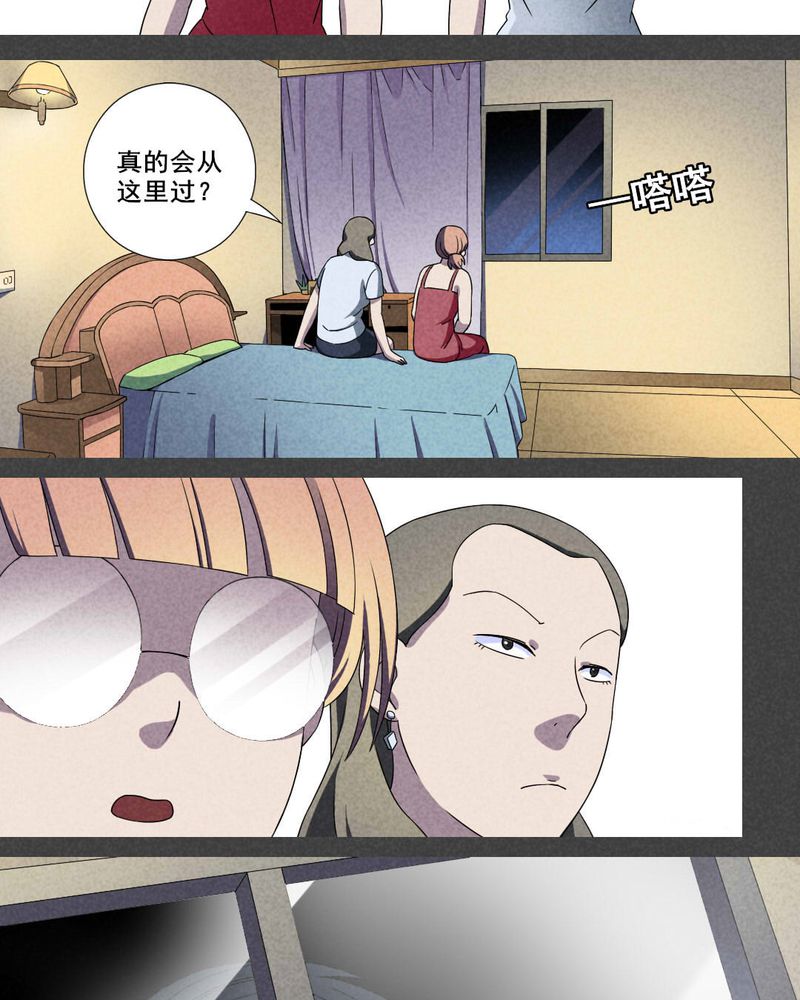 入夜讲诡漫画,第30章：窗外男子5图