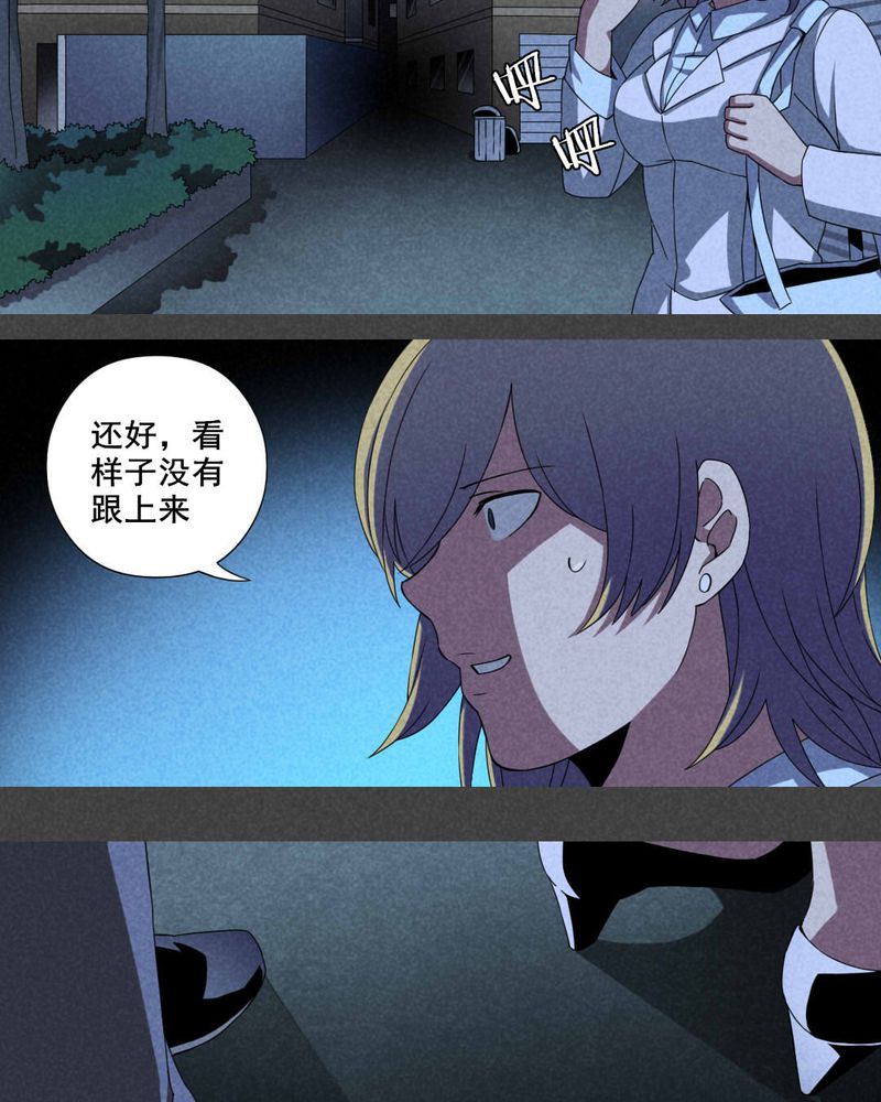 入夜讲诡漫画,第24章：钱（一）1图