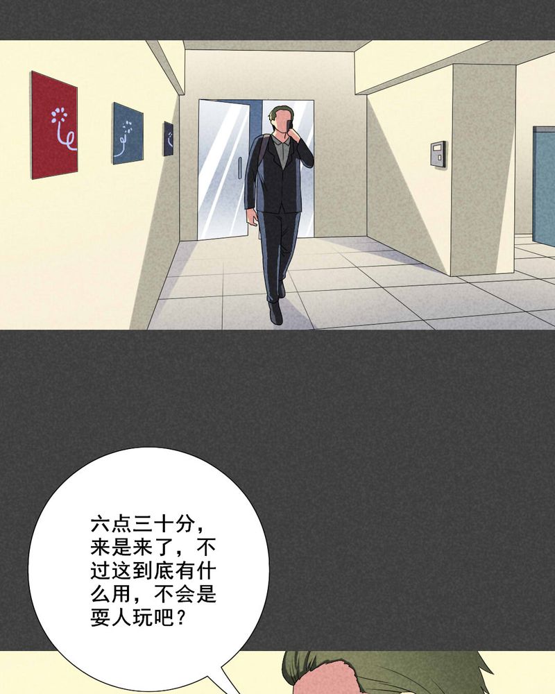 入夜对她上瘾林锦时漫画,第47章：指令寻爱（上）4图