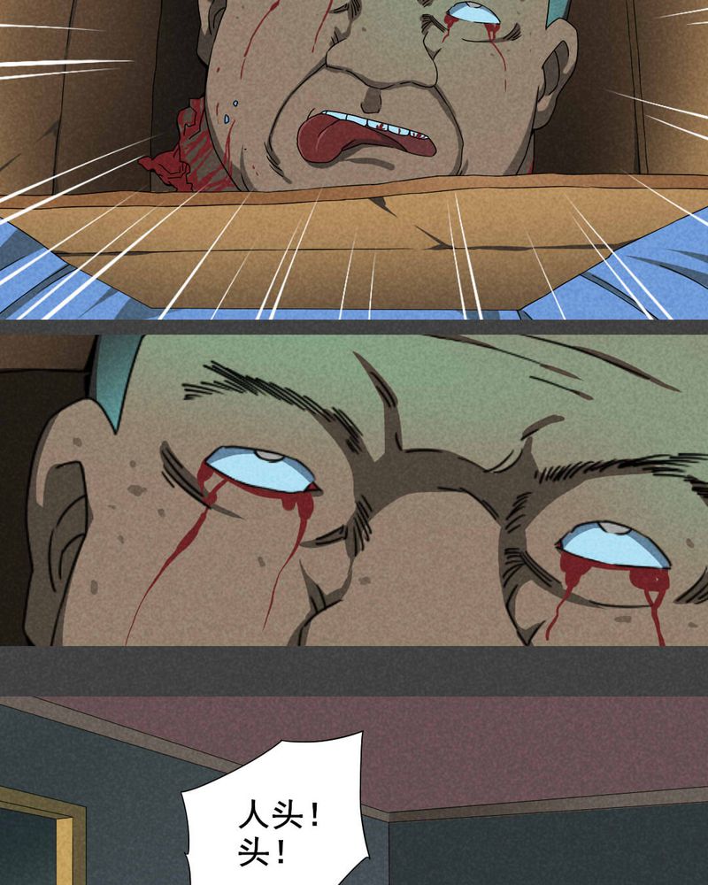 入夜讲诡房漫画,第27章：旅馆（二）2图