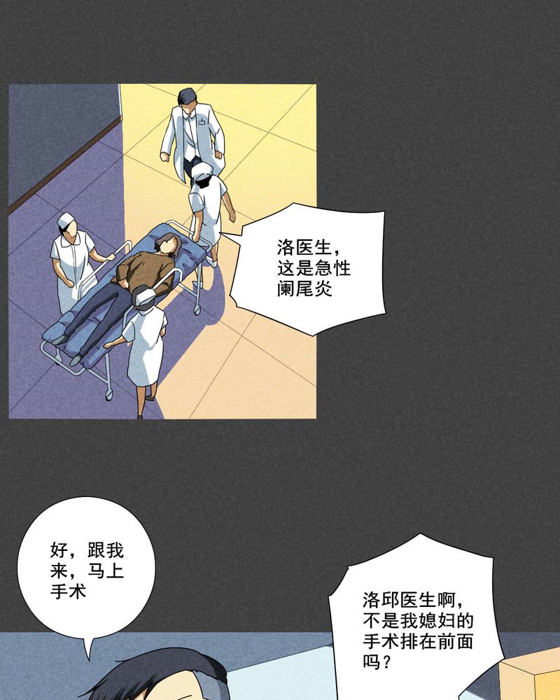 入夜讲诡漫画,第60章：偷（上）2图