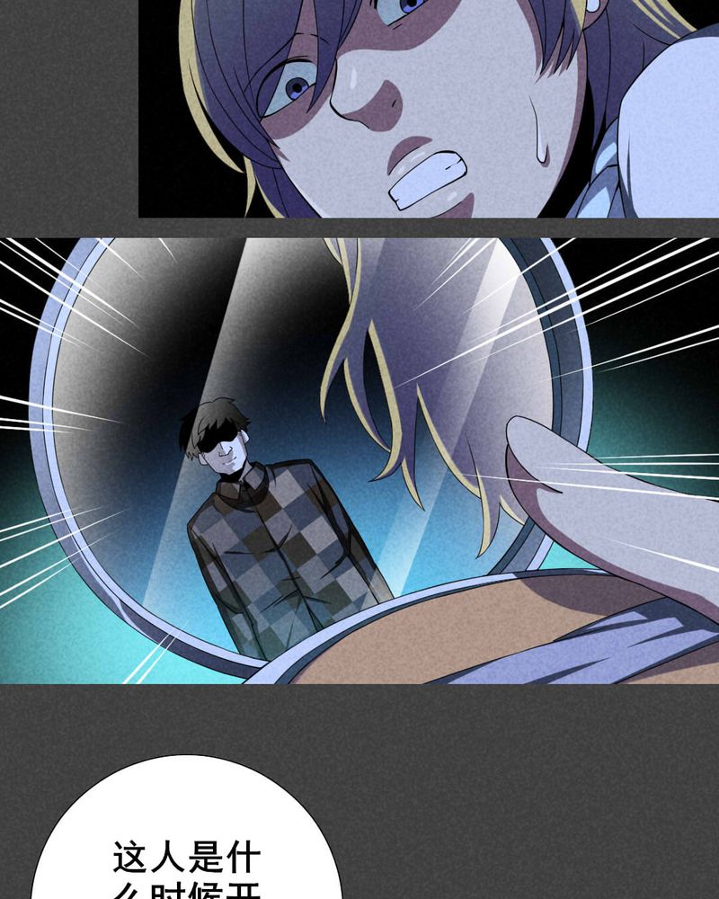 入夜讲诡漫画,第24章：钱（一）4图