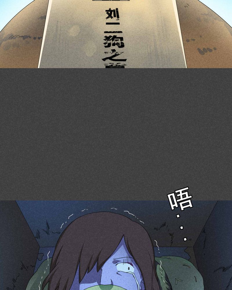 入夜对她上瘾林绵被救后续漫画,第41章：冥婚（三）3图