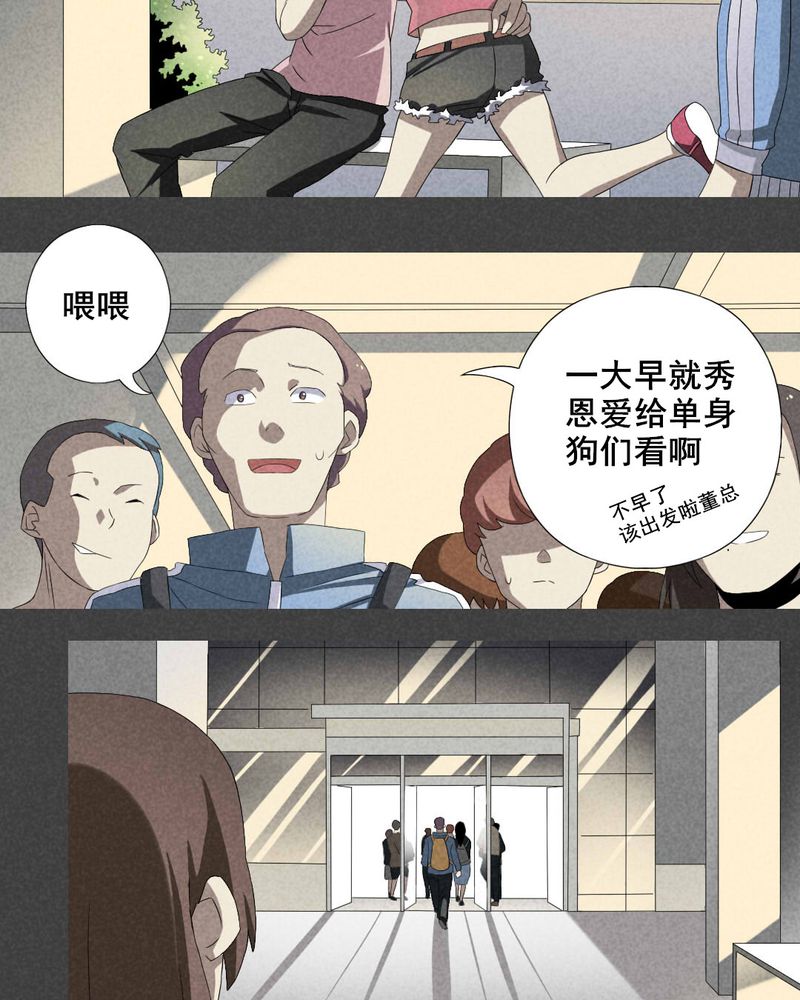 入夜渐微凉文章漫画,第4章：毕业照（一）4图