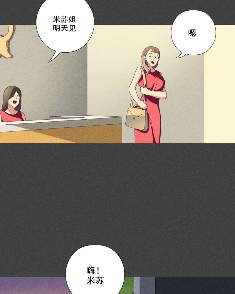 入夜对你有瘾免费观看全集完整版漫画,第48章：指令寻爱（中）4图