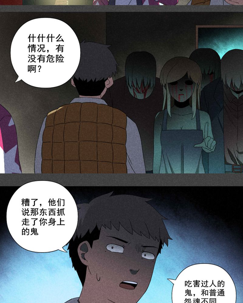 入夜讲诡漫画,第22章：养煞（五）2图