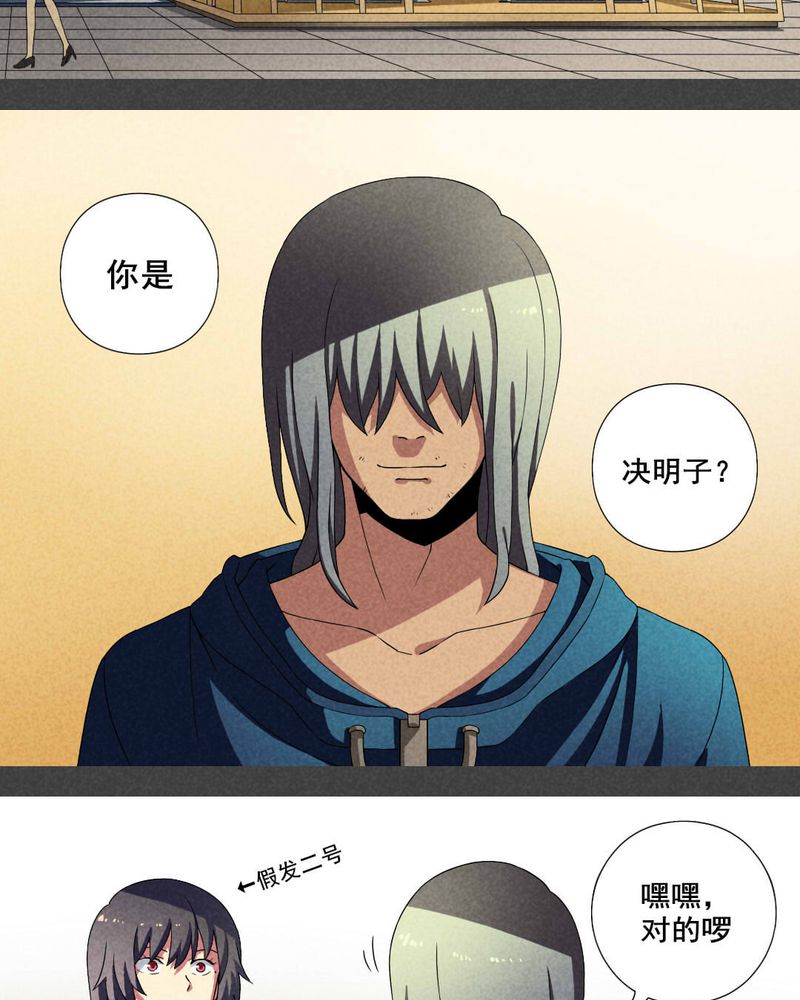 入夜讲诡漫画,第18章：养煞（一）3图