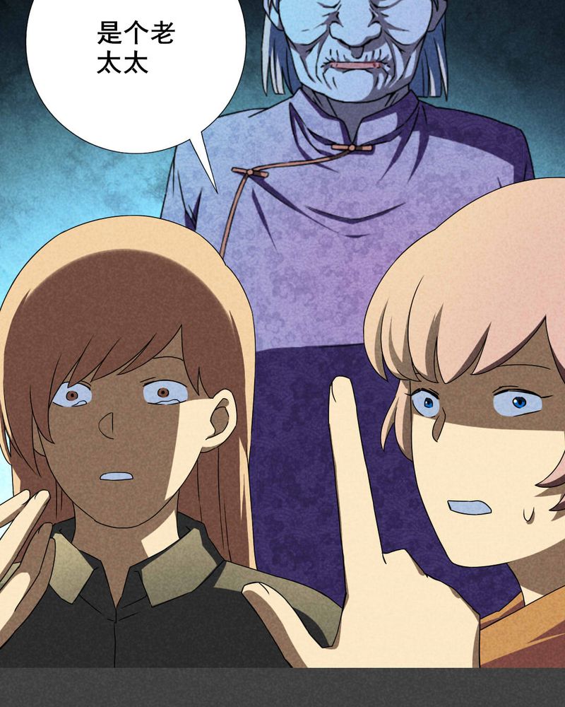 夜间讲鬼故事漫画,第36章：带话（三）3图