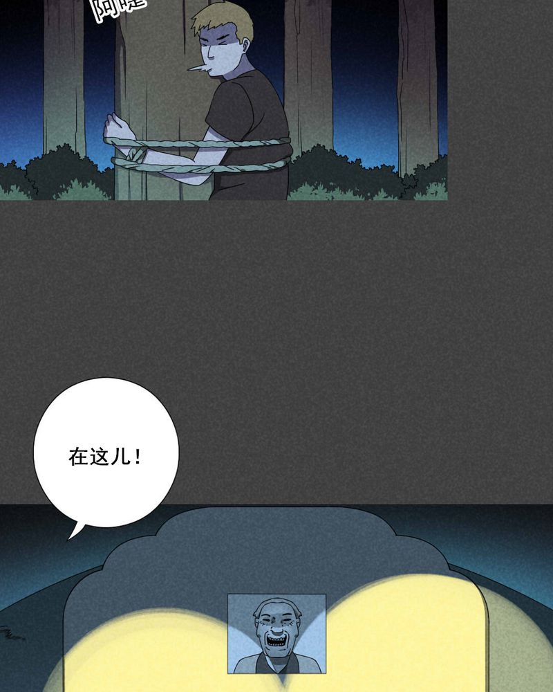 入夜讲诡漫画,第43章：冥婚（五）4图