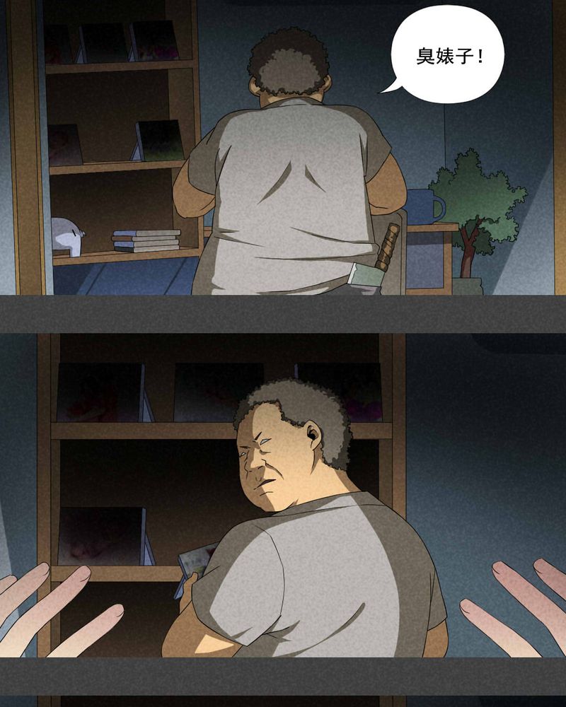 入夜讲诡漫画,第17章：邻居（三）4图
