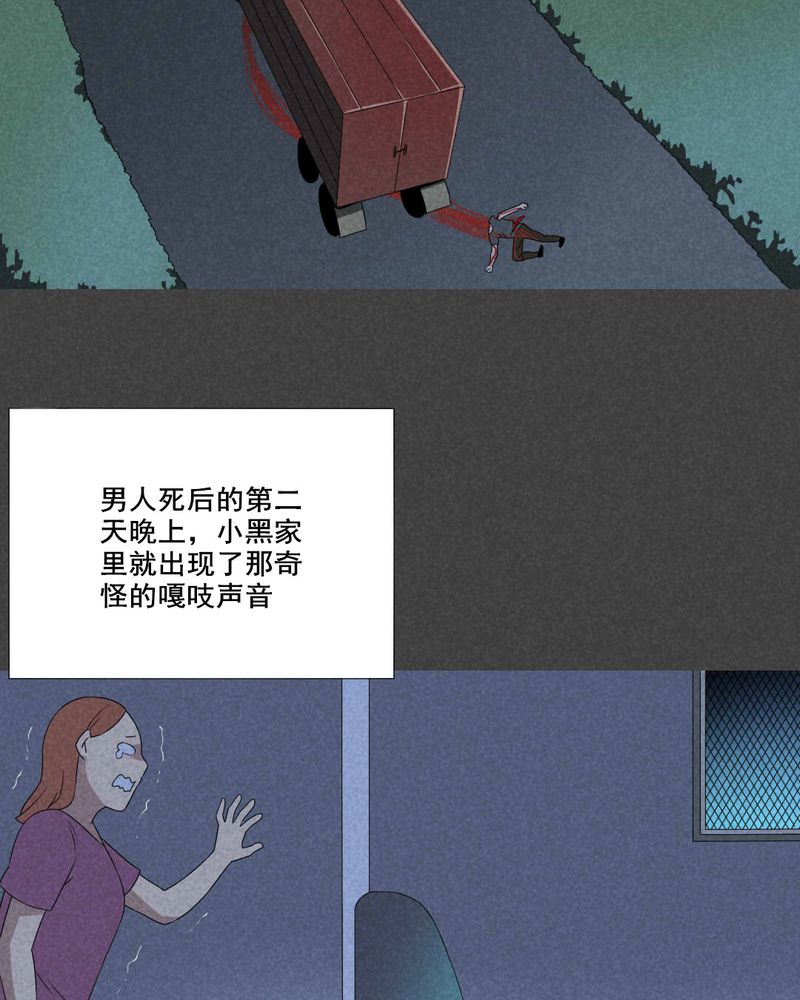 深夜讲鬼故事完整版漫画,第51章：奇怪的嘎吱声（下）5图