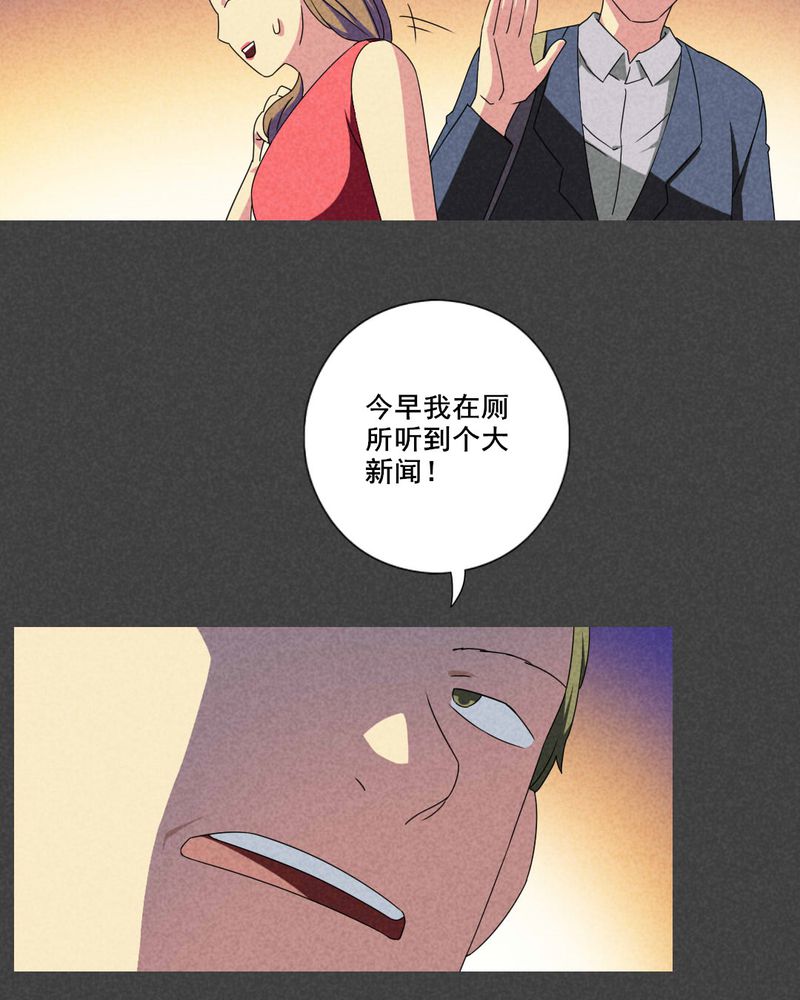 入夜对你有瘾免费观看全集完整版漫画,第48章：指令寻爱（中）1图