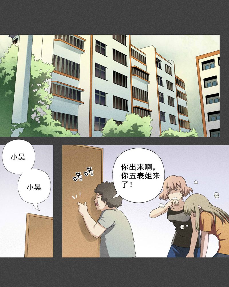 入夜讲诡漫画,第2章：房（中）4图