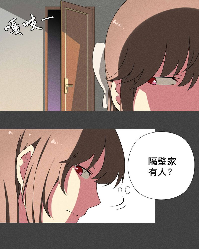 深夜讲鬼故事完整版漫画,第15章：邻居（一）5图