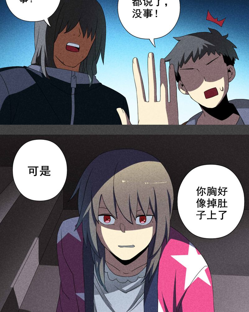 入夜讲诡漫画,第21章：养煞（四）2图