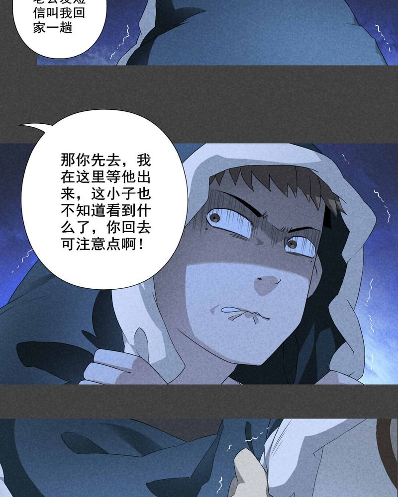 入夜讲诡漫画,第2章：房（中）2图