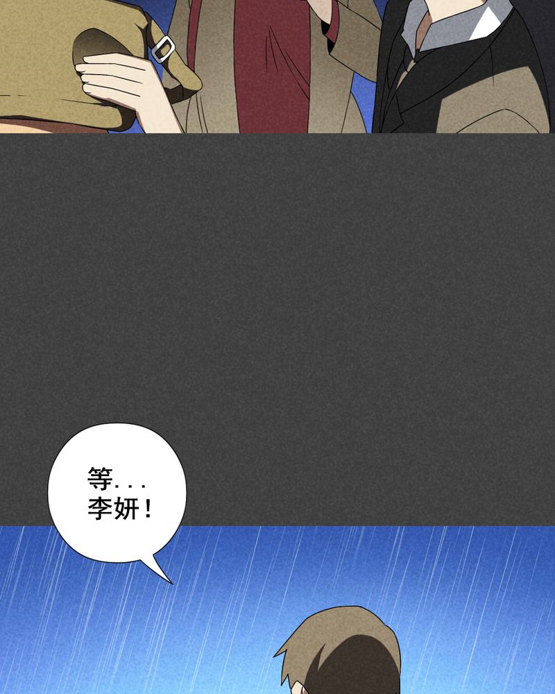 入夜讲诡漫画,第34章：带话（一）2图