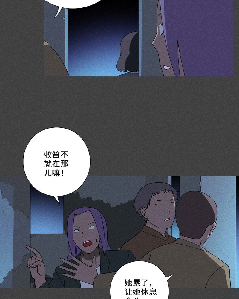 入夜讲诡漫画,第57章：谈鬼请灵（三）1图