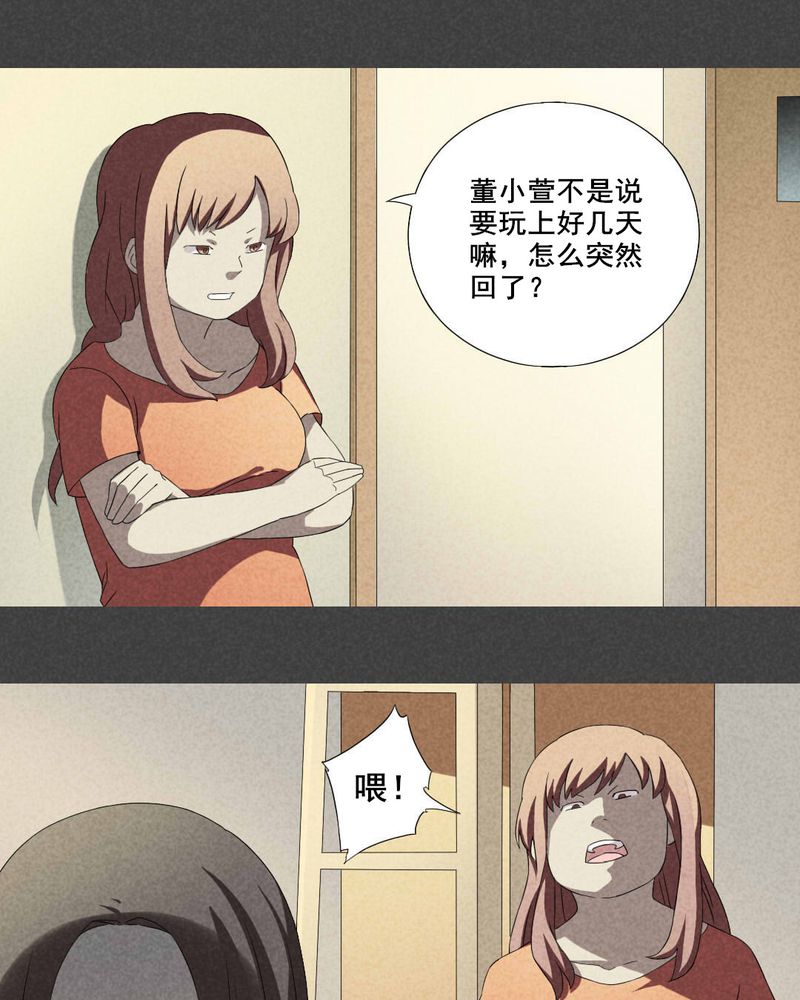 入夜讲诡漫画,第7章：毕业照（四）1图