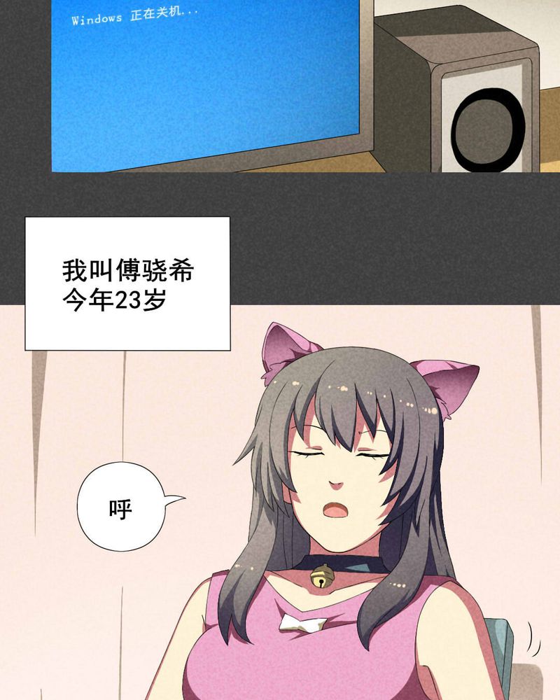 入夜讲诡漫画,第15章：邻居（一）4图