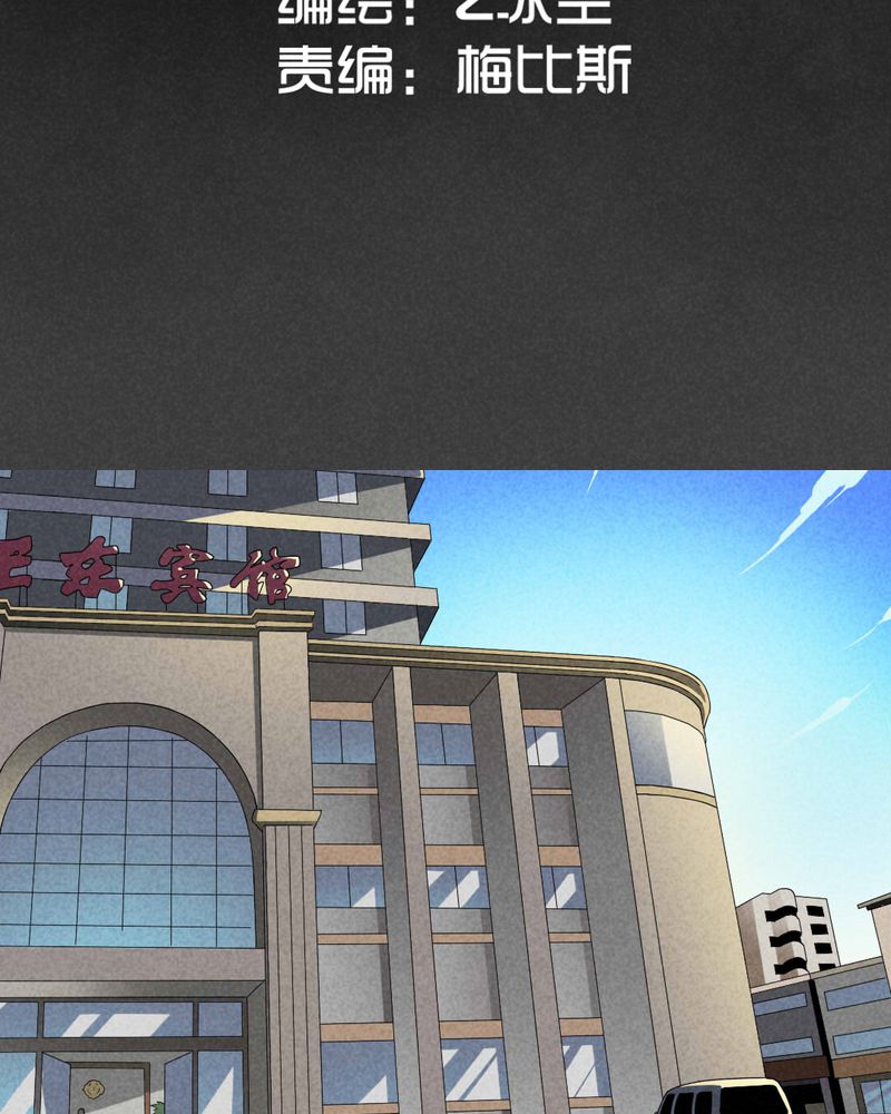 入夜讲诡漫画,第32章：赔偿（二）2图