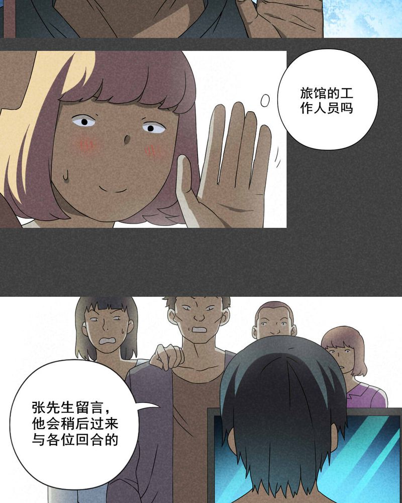 入夜什么意思漫画,第26章：旅馆（一）2图