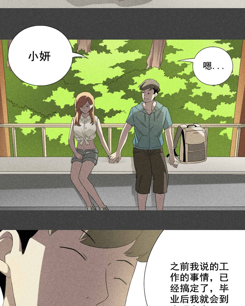 入夜对你有瘾免费观看全集完整版漫画,第5章：毕业照（二）5图