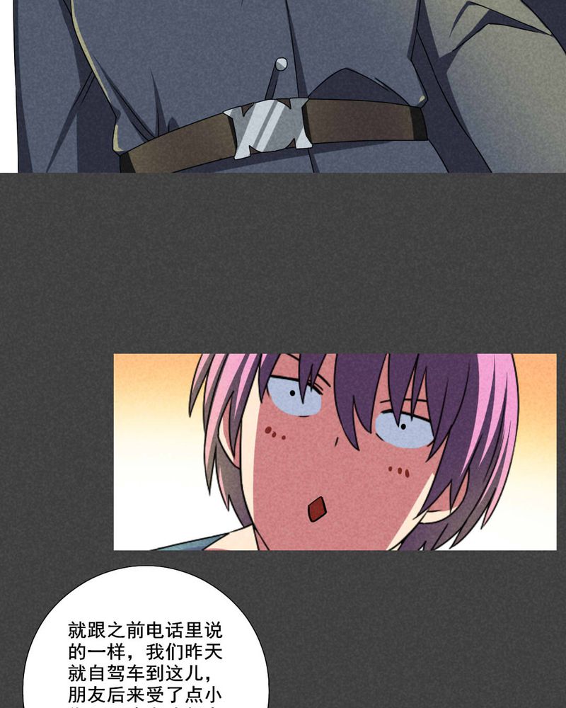 入夜讲诡漫画,第46章：停尸间剥皮案（下）3图