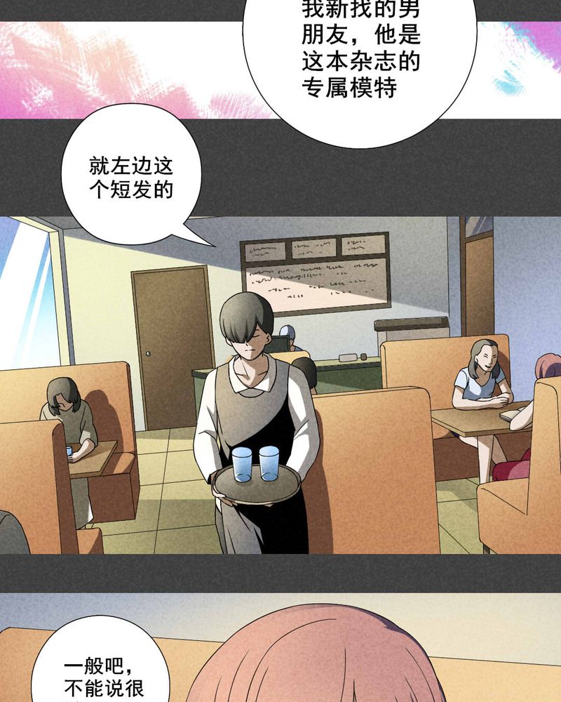 入夜讲诡漫画,第30章：窗外男子3图