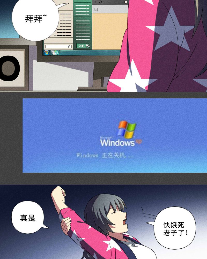 入夜讲诡漫画,第19章：养煞（二）3图