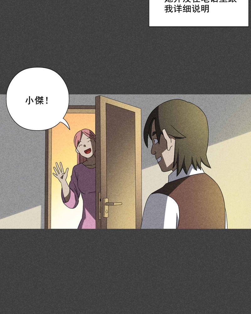 深夜说鬼故事漫画,第50章：奇怪的嘎吱声（上）3图