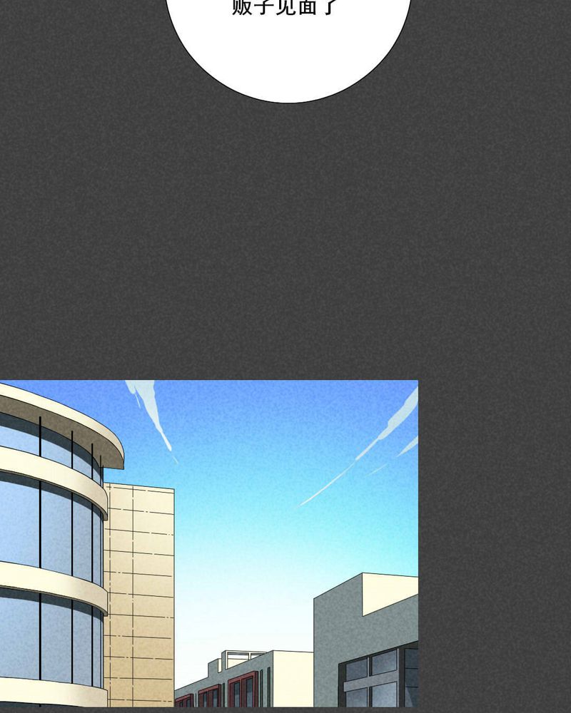 入夜讲诡漫画,第41章：冥婚（三）4图