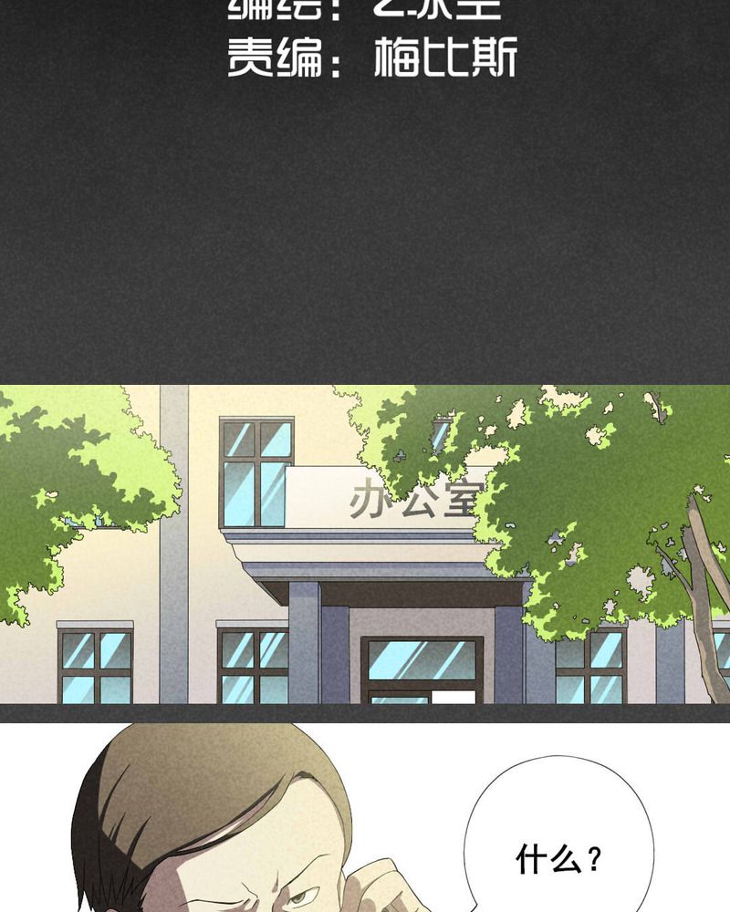 入夜讲诡漫画,第11章：毕业照（八）2图