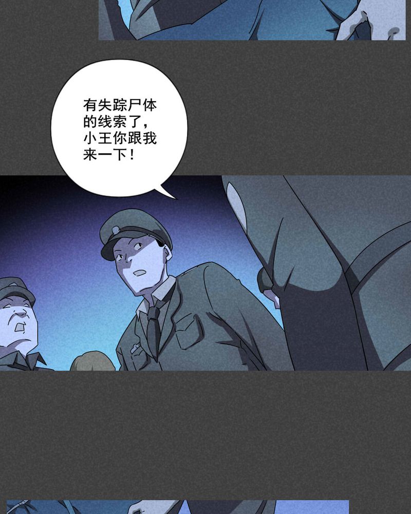 入夜讲诡漫画,第46章：停尸间剥皮案（下）4图