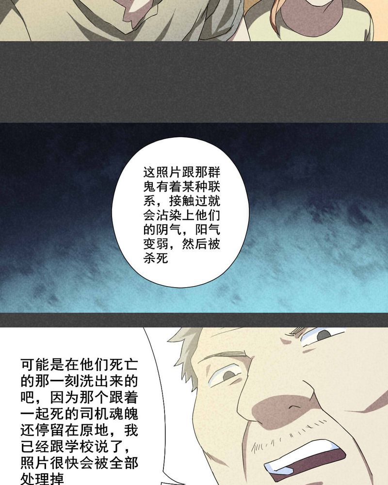 入夜对她上瘾林绵被救后续漫画,第13章：毕业照（十）2图