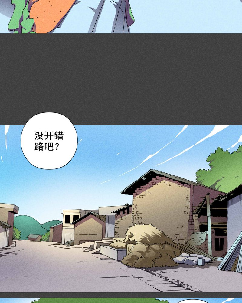入夜对她上瘾林绵被救后续漫画,第26章：旅馆（一）3图