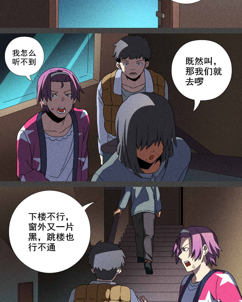 入夜讲诡漫画,第21章：养煞（四）3图