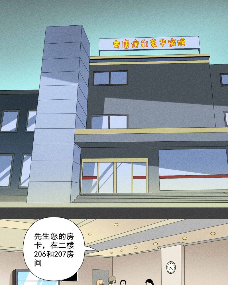 入夜讲诡漫画,第11章：毕业照（八）5图