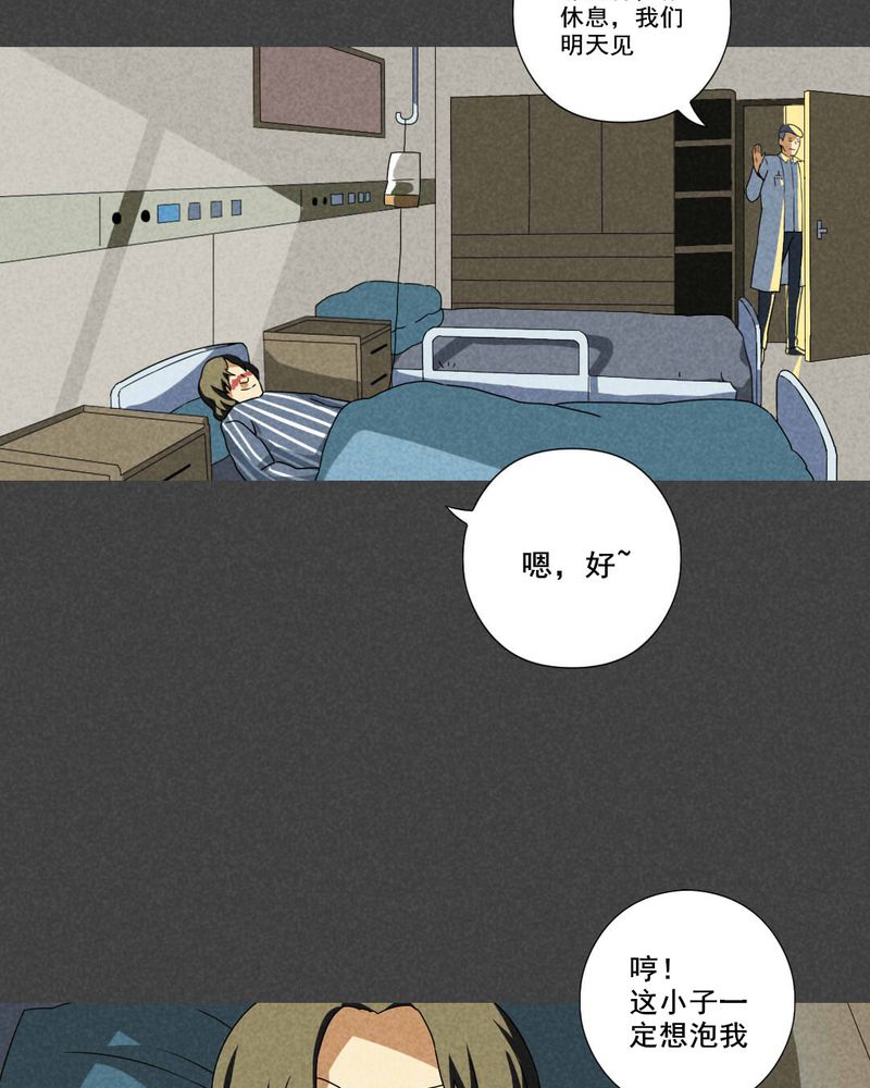 深夜讲鬼故事完整版漫画,第60章：偷（上）3图