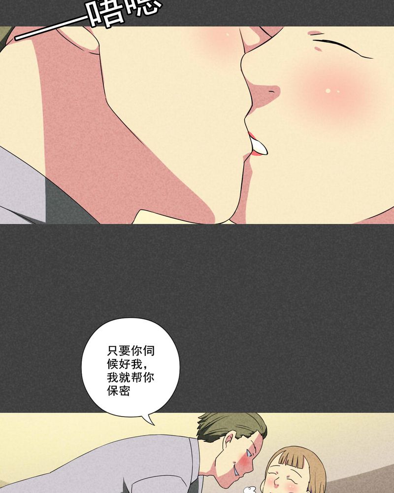 入夜对你有瘾免费观看全集完整版漫画,第48章：指令寻爱（中）5图